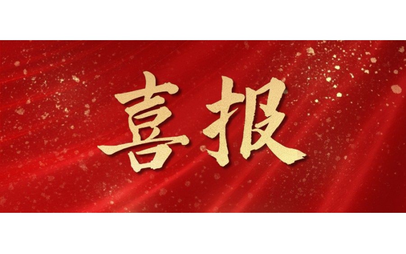 喜報(bào)！仙鶴控股集團(tuán)榮獲衢州市長特別獎(jiǎng)-社會(huì)貢獻(xiàn)獎(jiǎng)一等獎(jiǎng)——旗下哲豐新材料和夏王紙業(yè)總經(jīng)理也雙雙獲獎(jiǎng)
